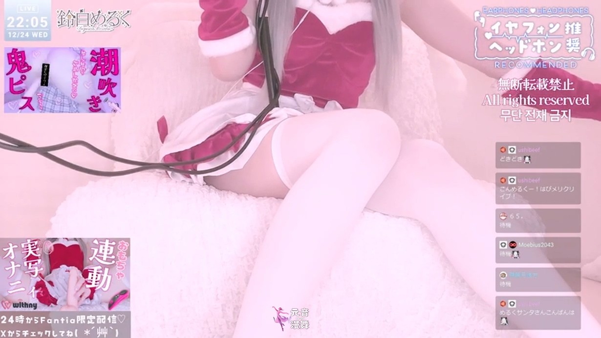 鈴白めるく 真人舔耳朵黑色3Dio[440MB]