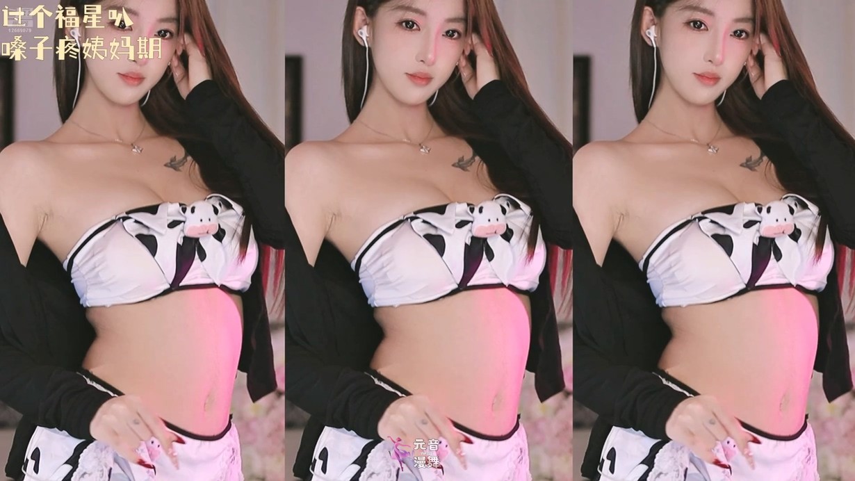 斗鱼主播@呆谜兔 26年1月 直播在线热舞原版无水印合集